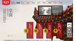 Desktop Screenshot of hjt.cn